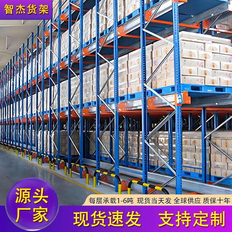 大型仓储高位托盘横梁式货架加厚重型货架工业库房仓库铁架子