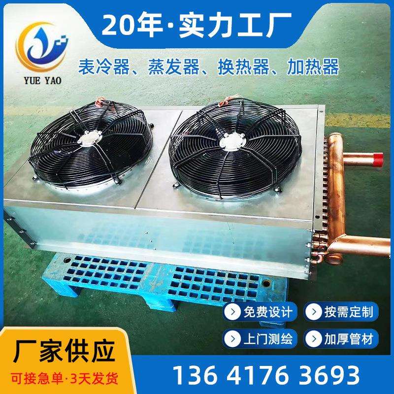 供应风冷式换热器 蒸汽暖风机 铜管铝片冷却器加厚铜管