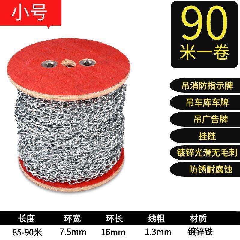 小铁链子1.7mm细铁链子吊牌链条广告牌链条吊链挂链防静电接地链