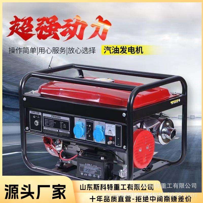 全铜电机汽油发电机5kw6.5KW/8KW大功率省油厂家直售便携式发动机