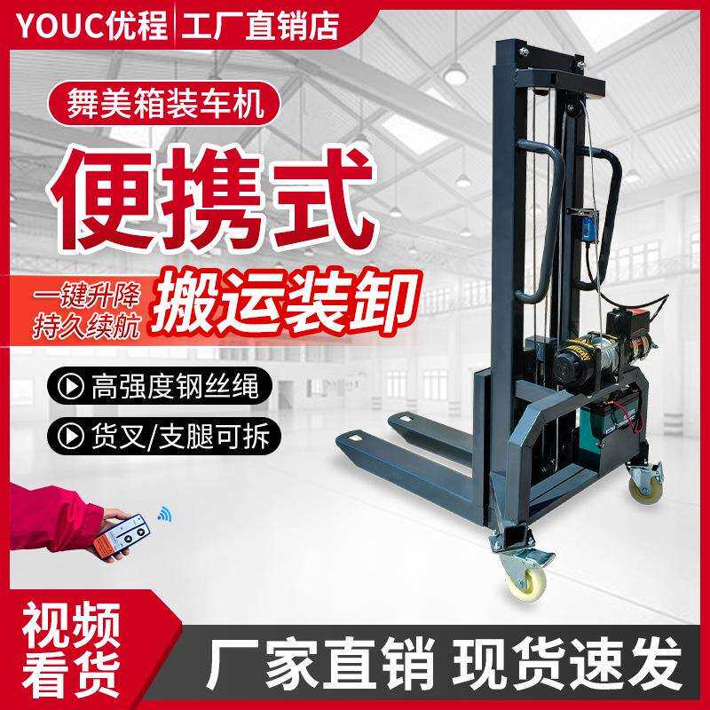 小型装车机航空箱灯光设备搬运装卸电动升降可拆卸叉车电动手推车