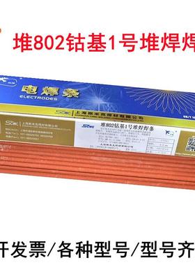 斯米克S121镍基1号堆焊焊丝 RNiCr-A 丝121镍基1号堆焊焊丝