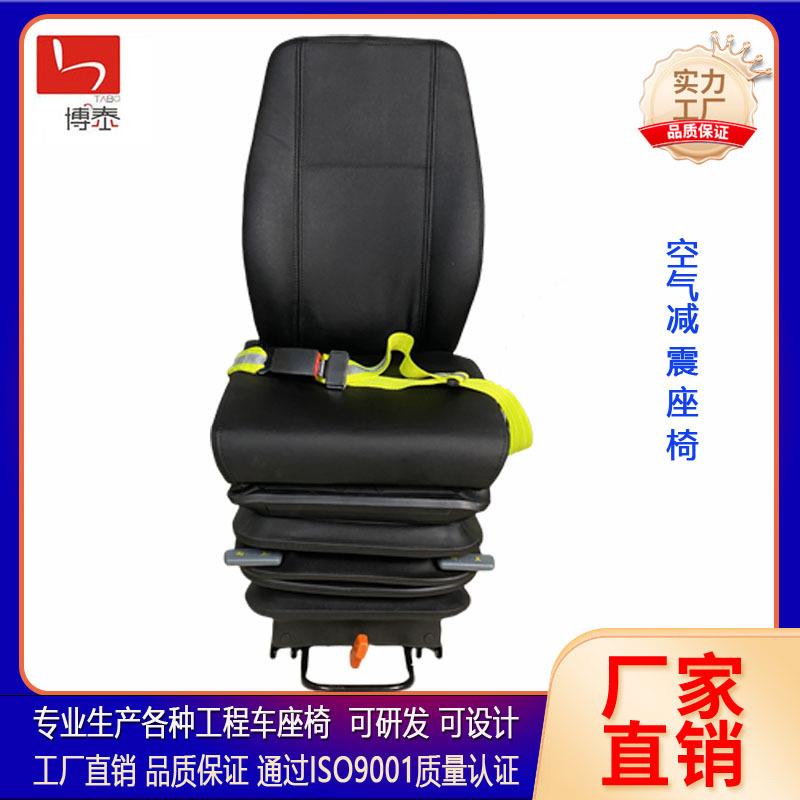 博泰重汽汽车驾驶员座椅工程车座椅 煤矿车座椅航空气囊减震座椅