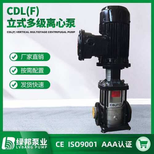 CDLF20不锈钢立式多级离心泵 高扬程 高层供水泵 锅炉供水泵