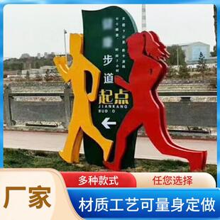 设计制作主题公园健身步道标识牌 健身步道标牌 标牌制作厂家
