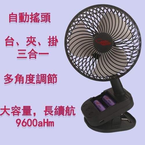 共田F1122电风扇家用宿舍床上自动摇头台扇芭蕉小型台式便携夹扇