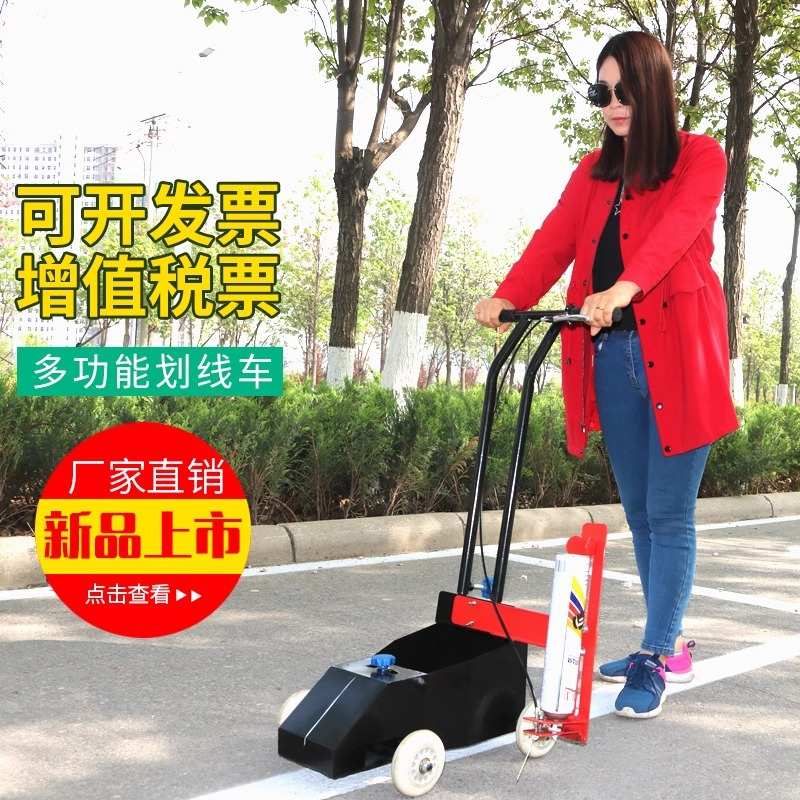 道路划线机油漆小区停车位场地划线车马路画线车仓库车间划线工具