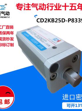厂家直销优质气缸CD2KB25D-P8339-50