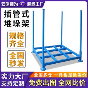 厂家周转布料圆管巧固架立柱式仓储架拆装冷库堆高架插管式堆垛架
