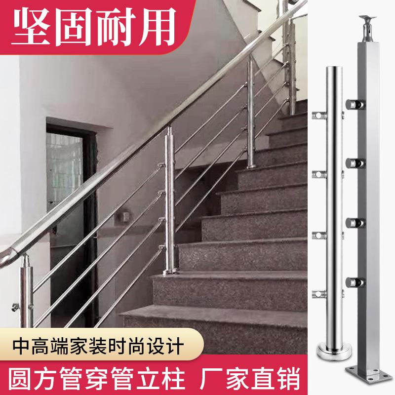 穿管阳台楼梯护栏不锈钢立柱 室内栏杆家用扶手 阁楼围栏拉丝配件