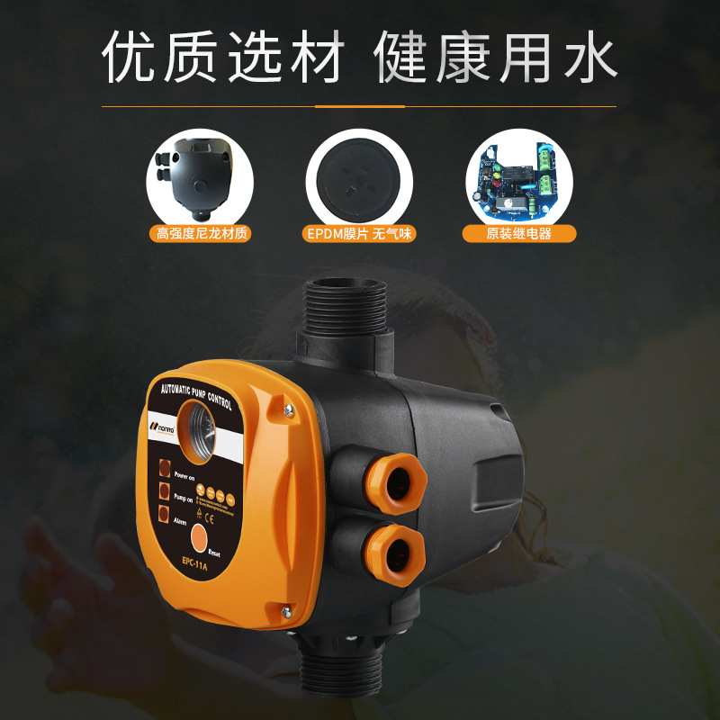 美罗/MONRO水流开关自动控制器压力开关 电子 可调式 保护EPC-11A