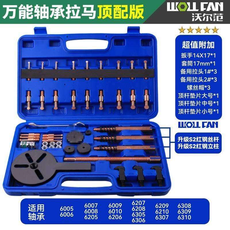 高拉拔工具套装成型拆卸工具三爪拉马滑锤外圈内轴承机械轮器