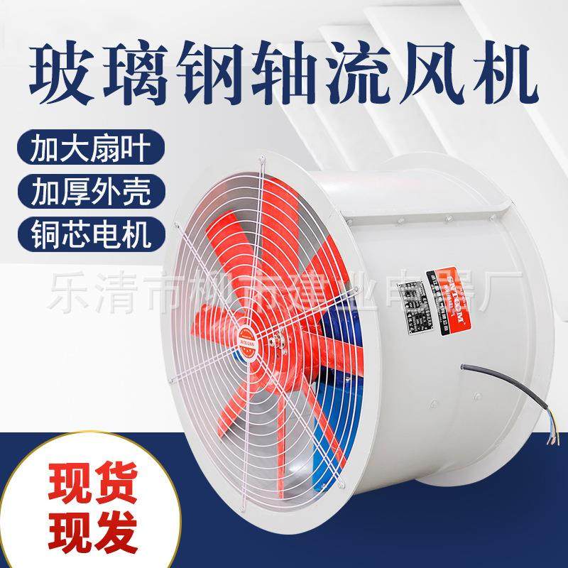 玻璃钢风机FT35-11防腐玻璃钢轴流风机可配百叶弯头通风换气扇,玩具/童车/益智/积木/模型,毛绒/玩偶/公仔/布艺类玩具,淘宝优惠券,粉丝福利购,淘宝优惠卷