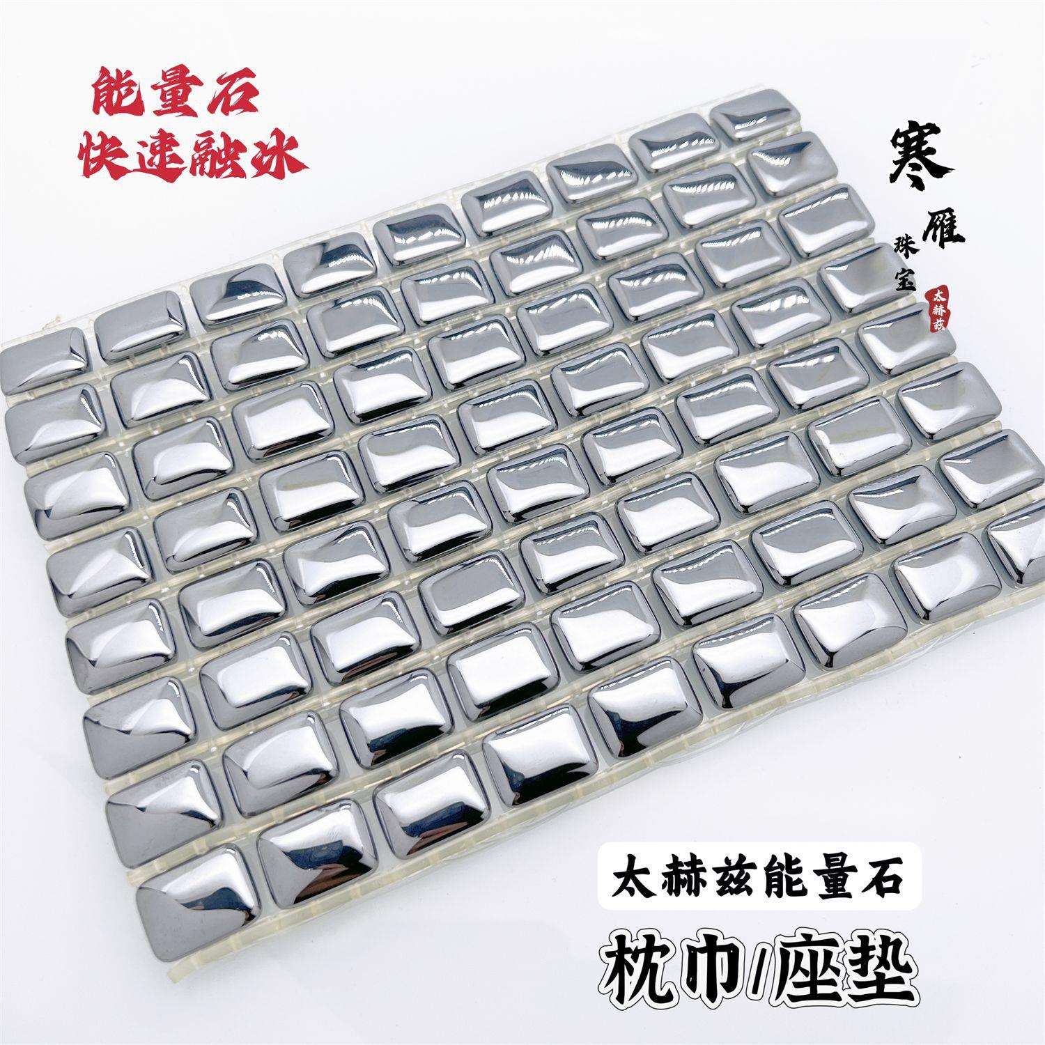 寒雁-太赫兹Terahertz能量石手工枕头枕巾枕垫/坐垫 多用途 改善