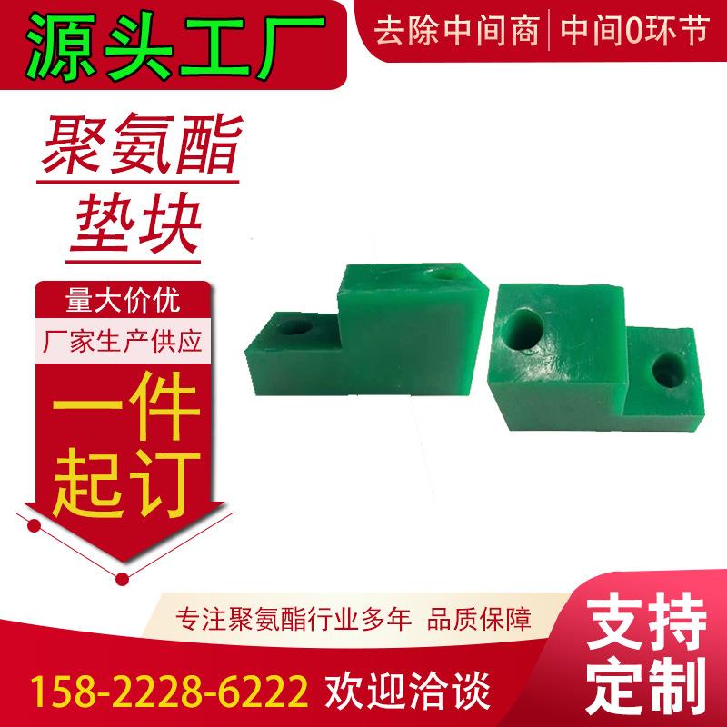 聚氨酯PU防撞块 优力胶牛筋制品 减震垫片垫块 聚氨酯注塑异形件