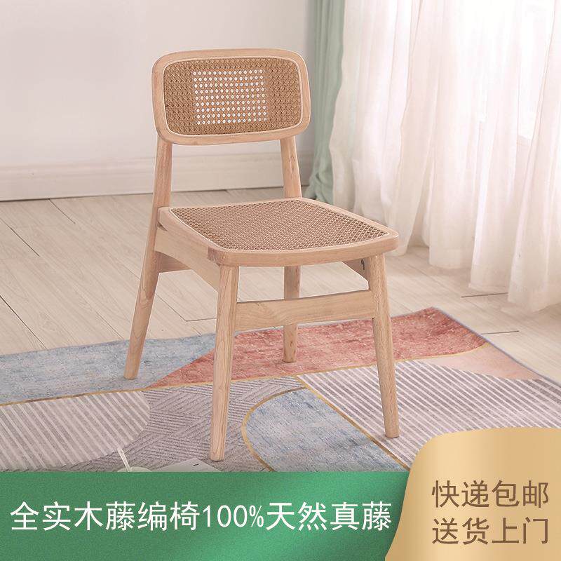 北欧风格实木藤编椅家用咖啡餐厅藤编靠背凳田园休闲椅中古椅