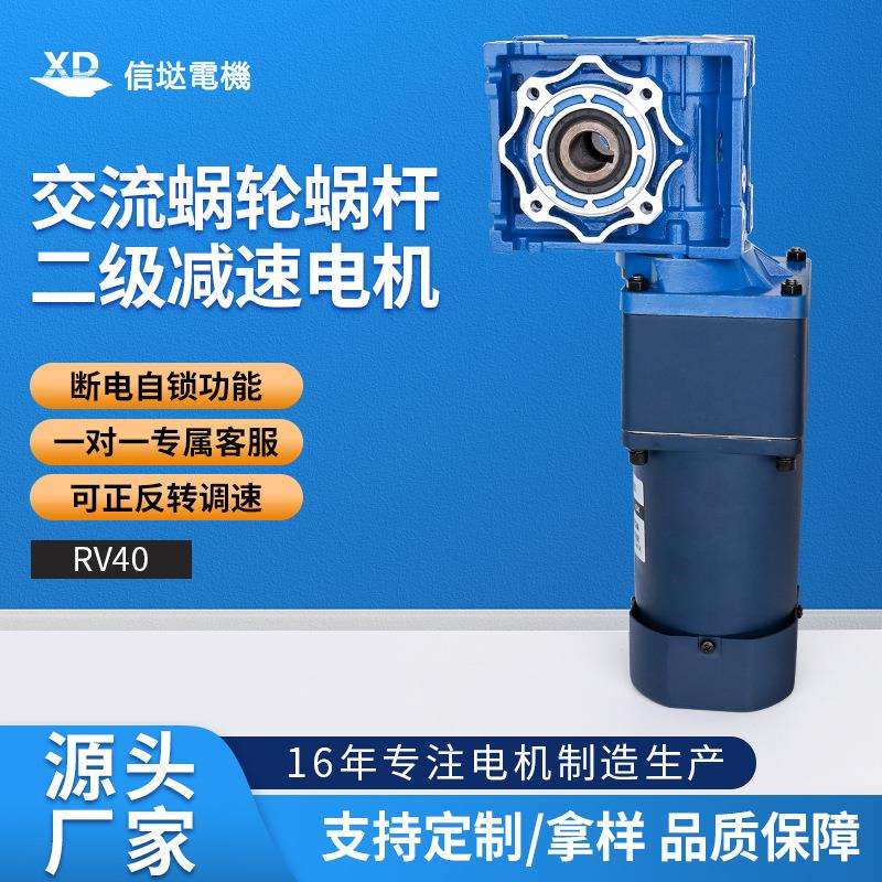 信达工厂交流电机220v二级减速电动机120W可调速大力矩低慢速马达