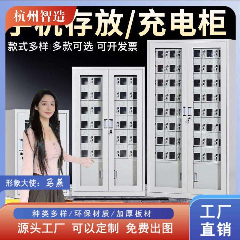 手机存放柜屏蔽柜员工储物柜寄存柜学校考场对讲机电动工具充电柜