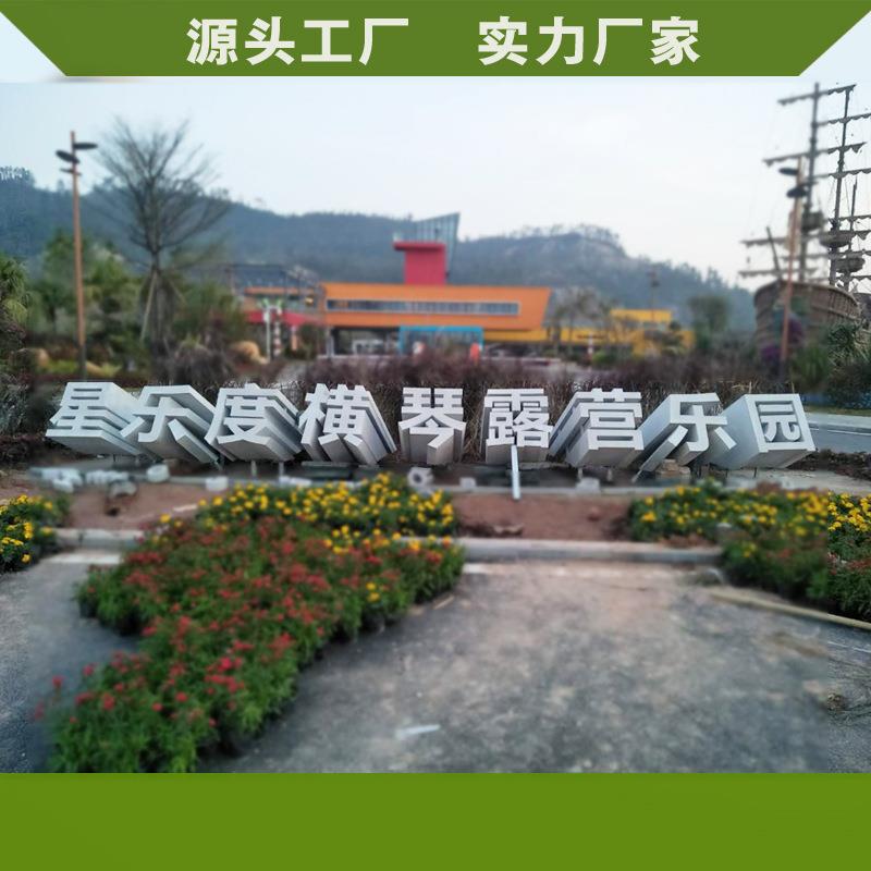 专业不锈钢双面石漆斜面立体斜坡景观字三维精工广告字标识厂家