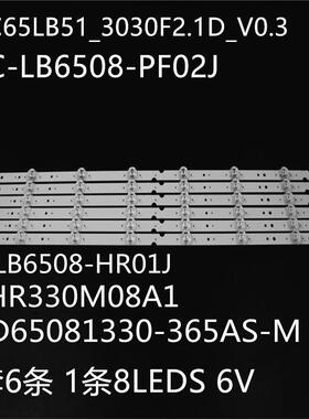 适65U5850C 65U800C 65S421 65S425灯条GIC65LB51_3030F2.1D_V0.3