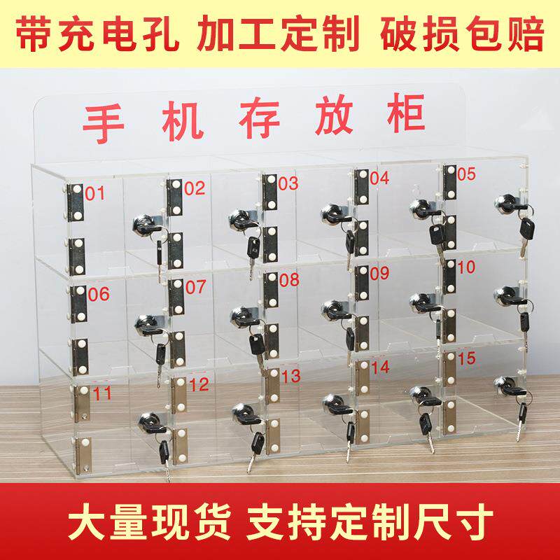 手机存放柜带充电孔桌面透明亚克力储物收纳柜员工带锁保管箱多款