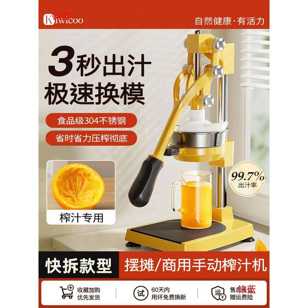 鲜榨手动榨汁机专用商用神器压榨器压汁器果汁器橙子摆摊橙汁挤压