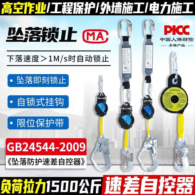 坎乐防坠安全带速差式自控器安全绳电工户外作业防坠落伸缩保险带