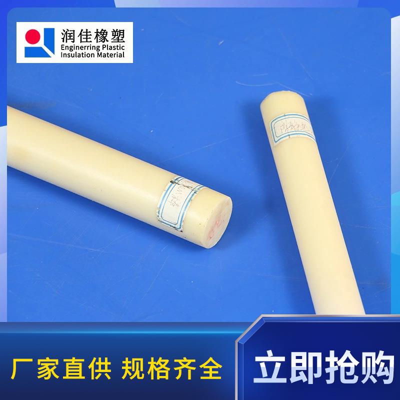 工程塑料劳士领防静电POM防静电赛钢板防静电POM棒米黄色 聚甲醛