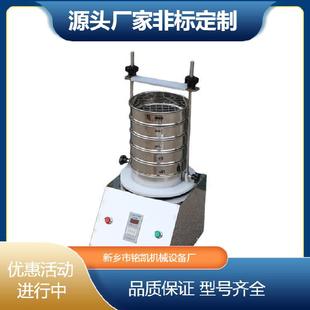 实验室用小型振动筛200粒度标准筛分仪试验筛低噪音分析筛检验筛