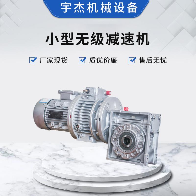 非标硬齿面 调速弧齿轮减速箱 变速非标蜗轮 小型无级减速机