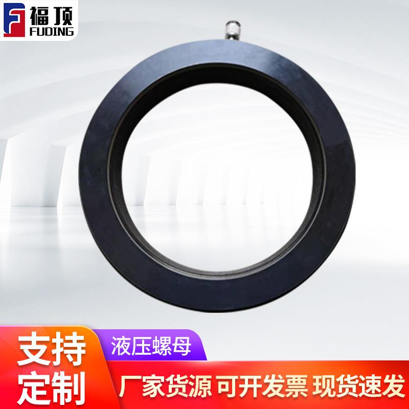 轴承安装螺母退卸套液压螺母锁紧厂家锁紧高强度
