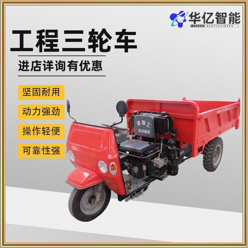 矿山运输用电动三轮车 工程隧道自卸渣土运渣车 井下砂石翻斗车