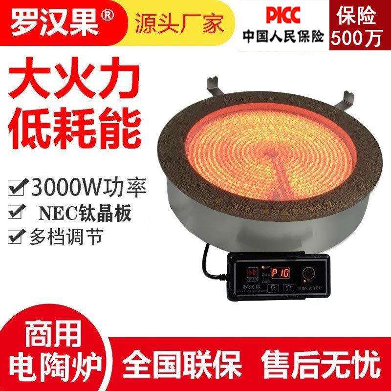 罗汉果火锅电陶炉328C1带耳朵小猪猪款烤涮一体大功率商用电陶炉