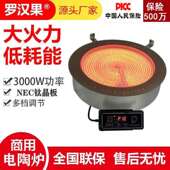 罗汉果火锅电陶炉328C1带耳朵小猪猪款 烤涮一体大功率商用电陶炉