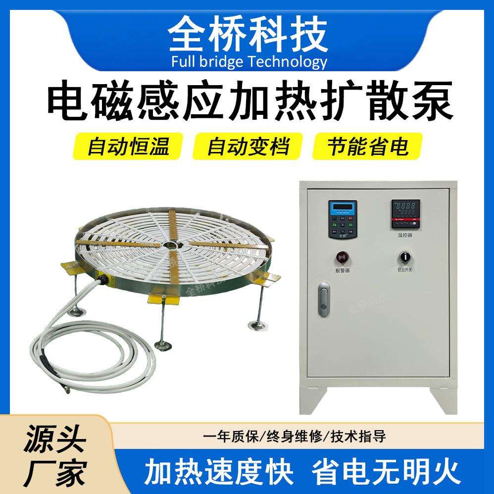 扩散泵电磁感应加热器40kw-80kw自动检测线圈 工业电磁加热控制器