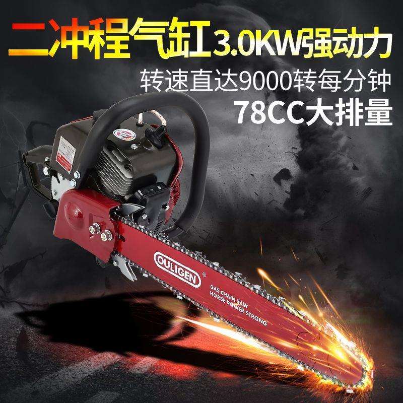 重型大功率进口油锯汽油锯伐木锯汽油电锯原装进口链条大型砍树机