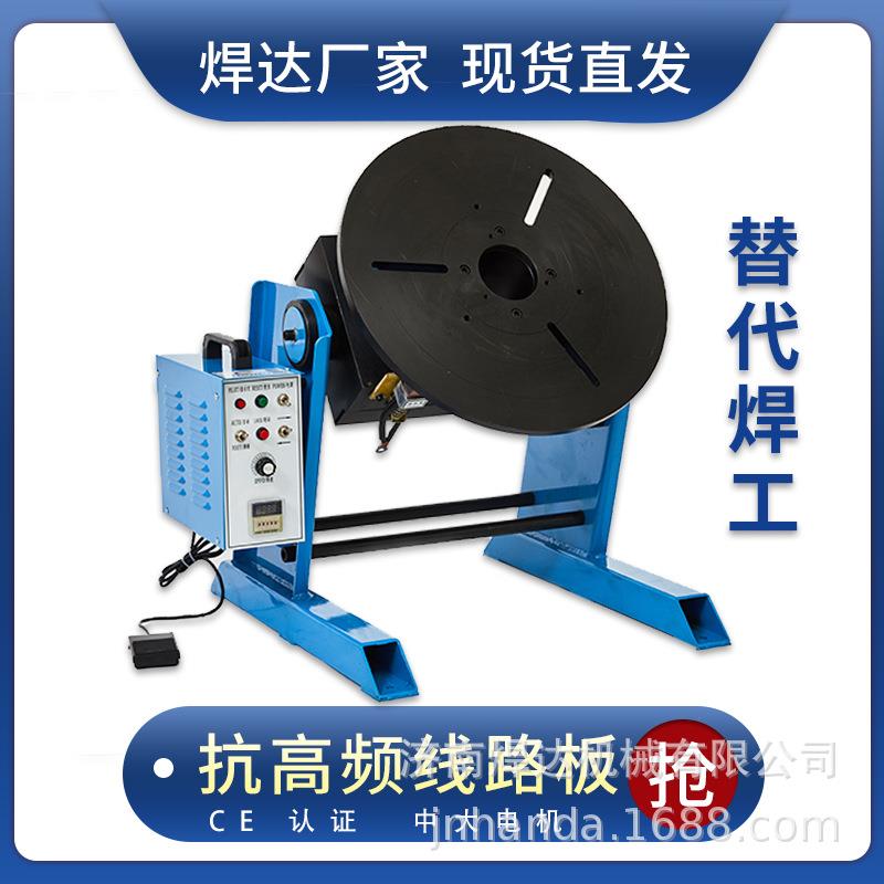 140mm大通孔焊接变位机 100公斤台式焊接变位器 焊接转台