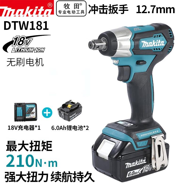 牧田(MAKITA)DTW181无刷充电式电动扳手冲击起子机风炮18V6.0两