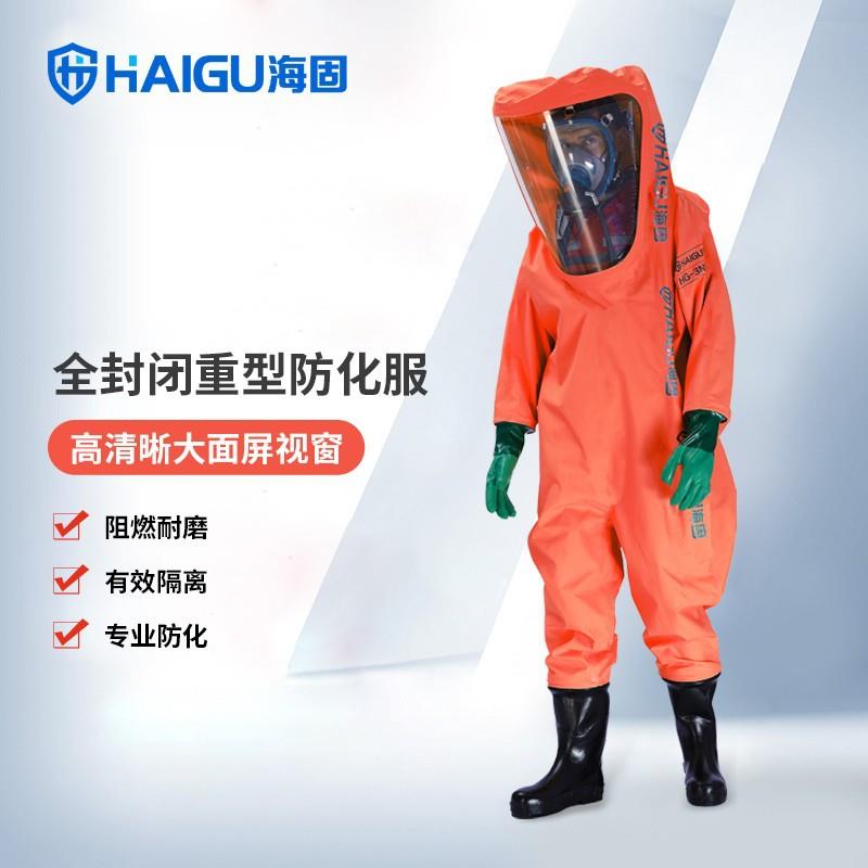 海固(HAIGU)3NF全封闭重型防化服红色M化工有毒有害气体防护