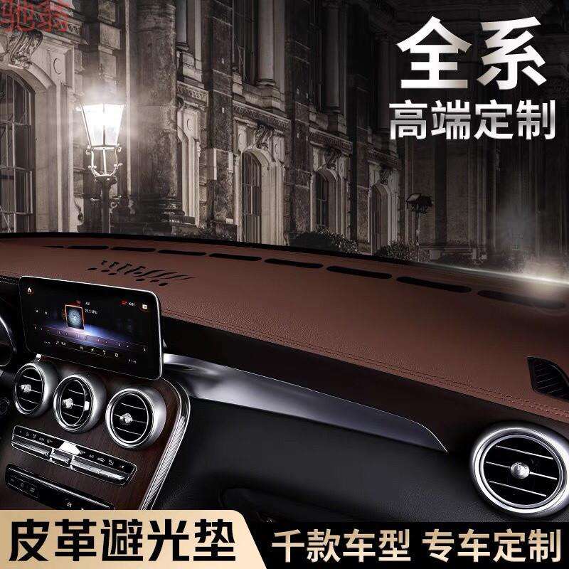 L5U高挡私人现做带车标仪表台防滑垫避光垫遮阳垫皮革内饰改装中