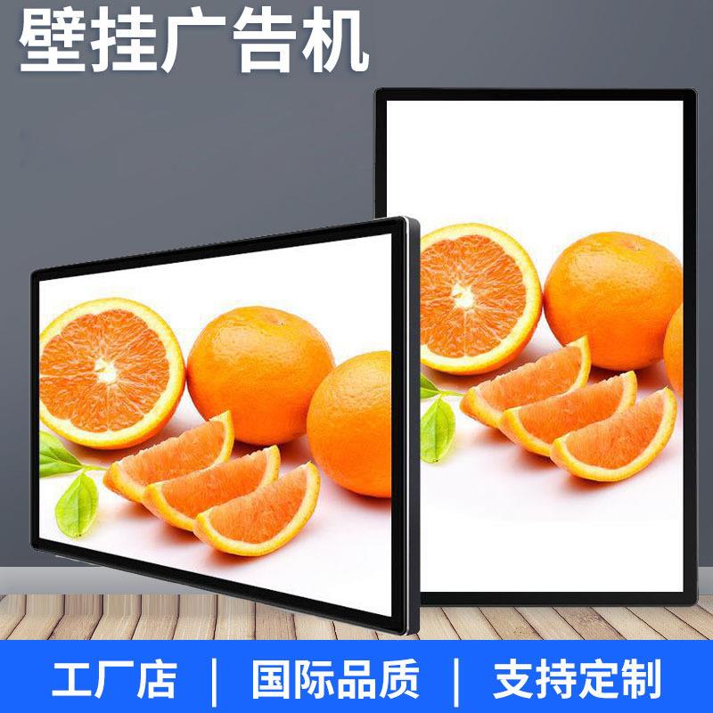 50寸挂式吊装广告机触摸互动液晶触控高清显示大屏信息刷屏机
