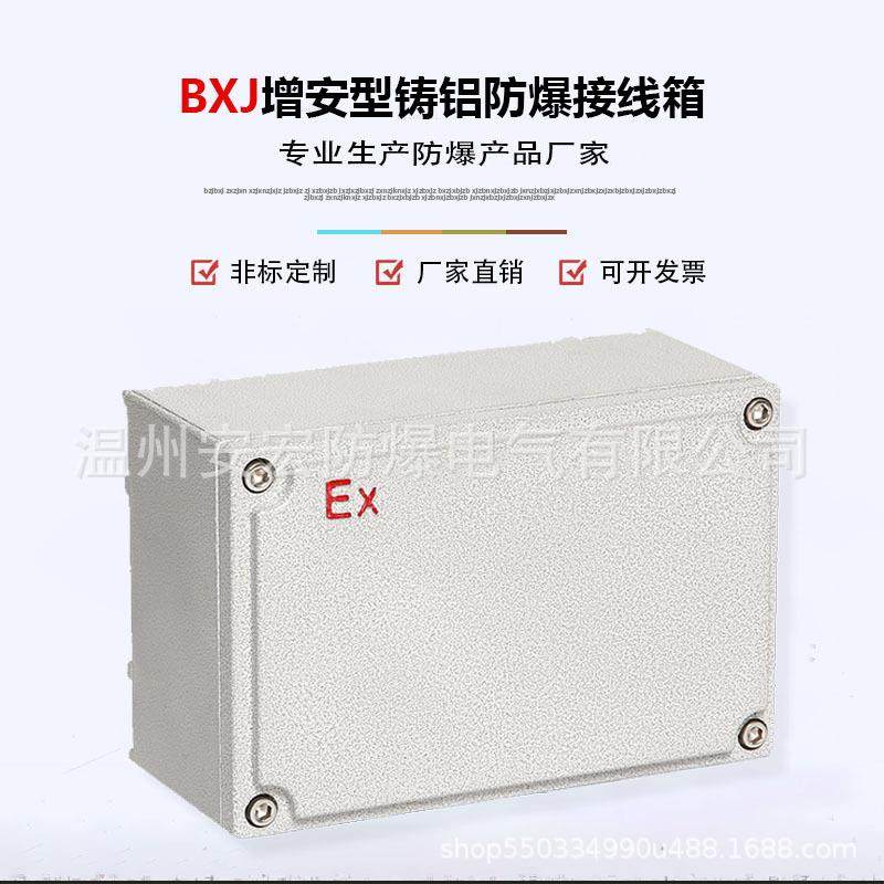 防爆接线配电控制仪表开关箱防爆操作柱防爆接线盒不锈钢防爆空箱,玩具/童车/益智/积木/模型,毛绒/玩偶/公仔/布艺类玩具,淘宝优惠券,粉丝福利购,淘宝优惠卷
