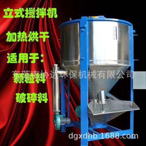 AA 立式搅拌机 塑胶造粒搅拌桶 色母制造拌料机 再生料烘干搅拌锅