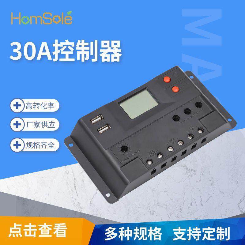 太阳能控制器30A 太阳能光伏电池板太阳能路灯充放电控制器,玩具/童车/益智/积木/模型,毛绒/玩偶/公仔/布艺类玩具,淘宝优惠券,粉丝福利购,淘宝优惠卷