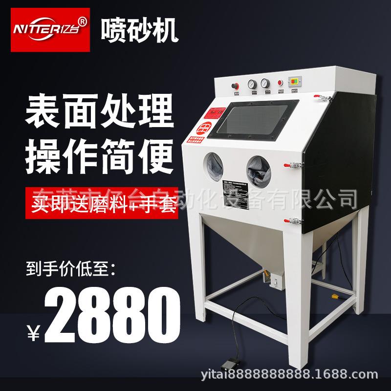 亿台密封标准喷沙喷砂机YT9060B铝件翻新五金除锈刻字雕花