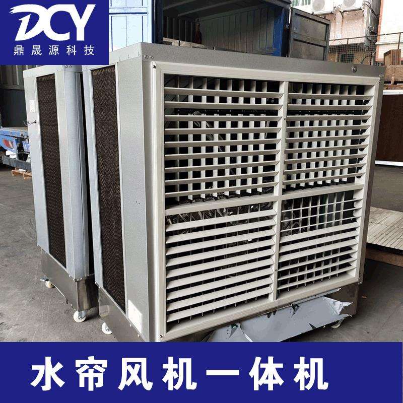 源头厂家1380型工业排降温水帘 移动款不锈钢水帘风机一体机