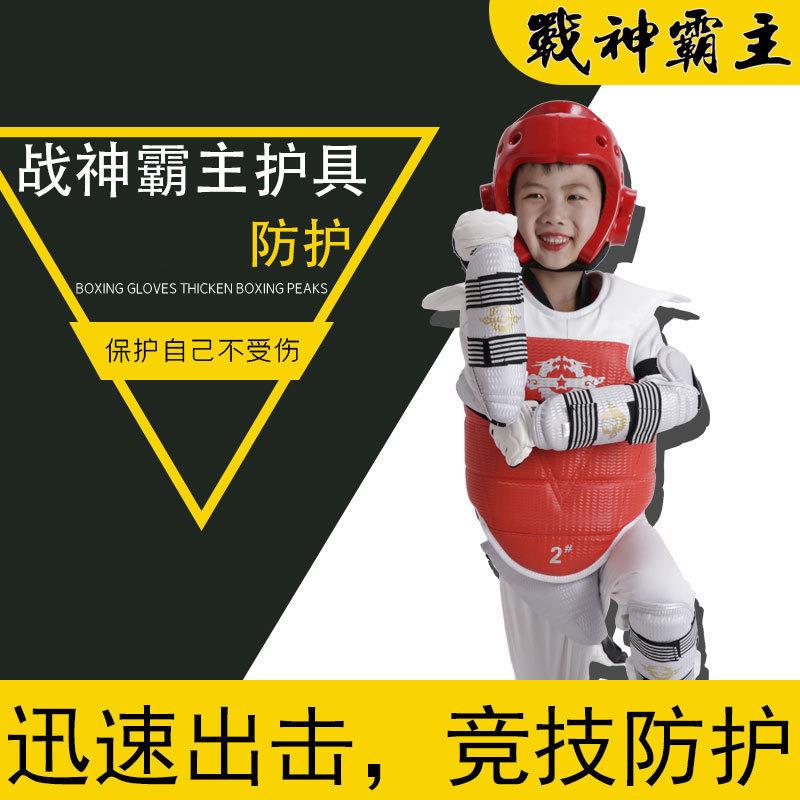 新款加厚水波纹跆拳道护具套装比赛实战搏击散打护具 跆拳道护具