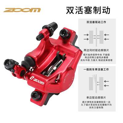 ZOOM信隆 HB100夹器 山地车油压刹车 折叠车线拉油压碟刹器 夹器