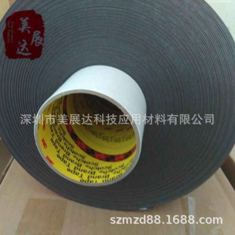 原装3MPT1100 汽车密封条防擦条双面胶带可分切 贴合 模切