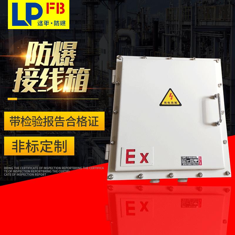 BJX8050防爆防腐接线箱接线盒三防控制按钮箱操作柱工程塑料空箱